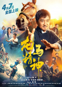 飞拉达是什么意思